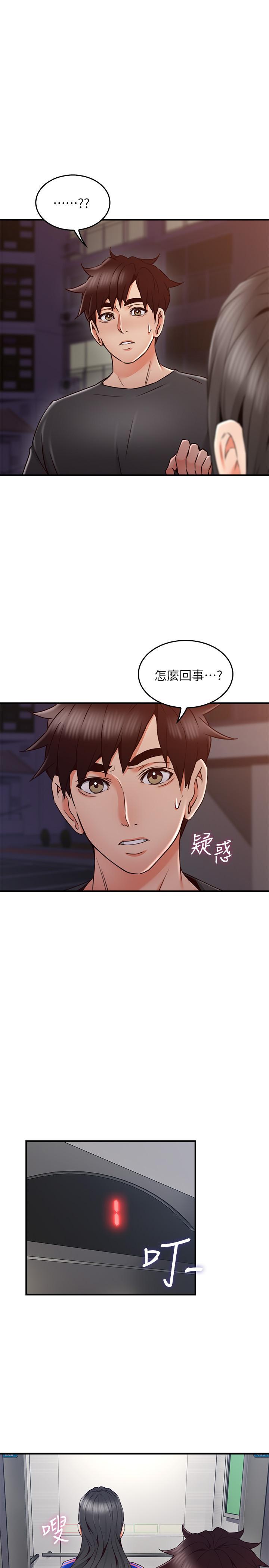 《偏离日常》第47话 47 第3页