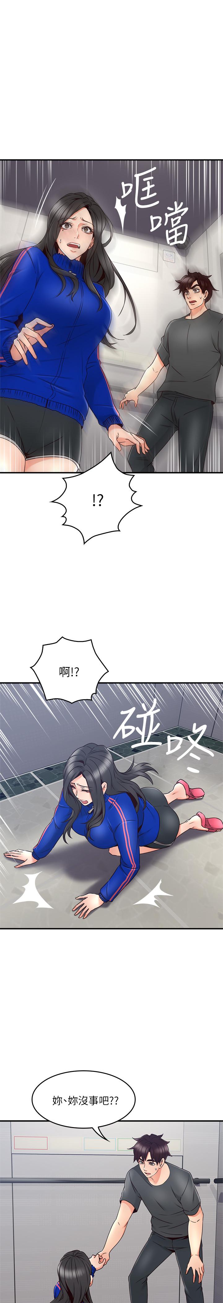 《偏离日常》第47话 47 第9页