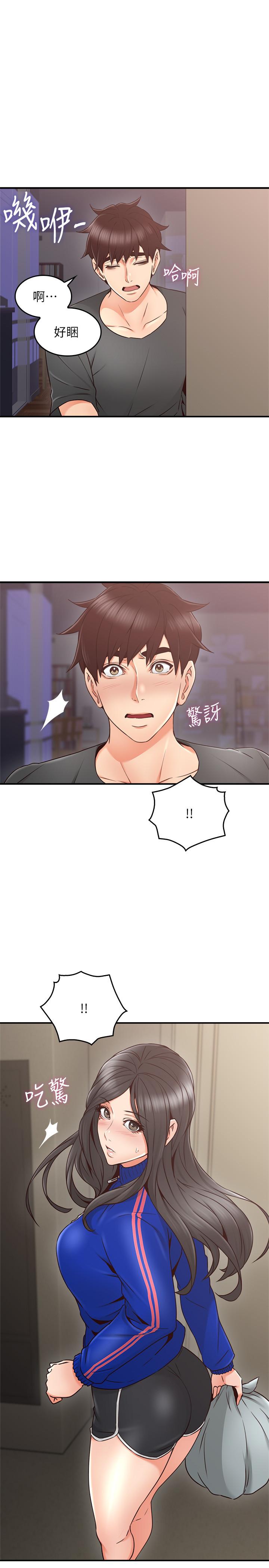 《偏离日常》第46话 46 第2页