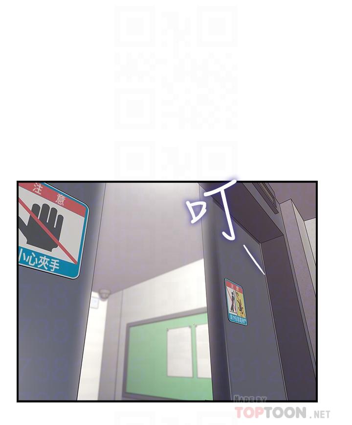 《偏离日常》第46话 46 第5页