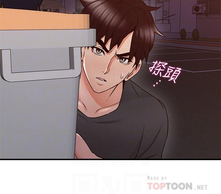 《偏离日常》第46话 46 第9页