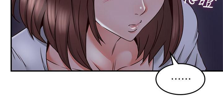 《偏离日常》第51话 51 第10页