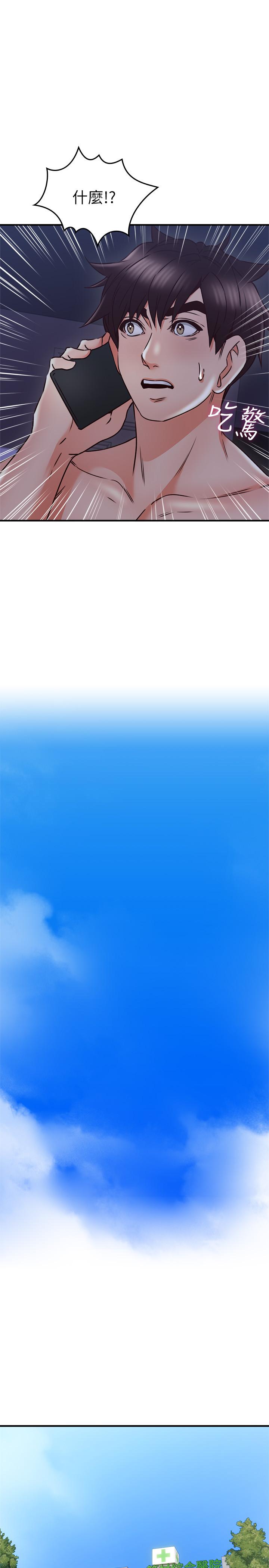 《偏离日常》第51话 51 第11页