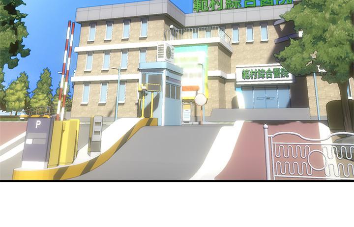《偏离日常》第51话 51 第12页