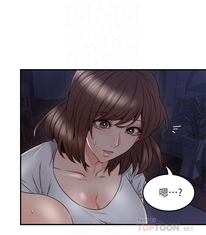《偏离日常》第51话 51 第6页