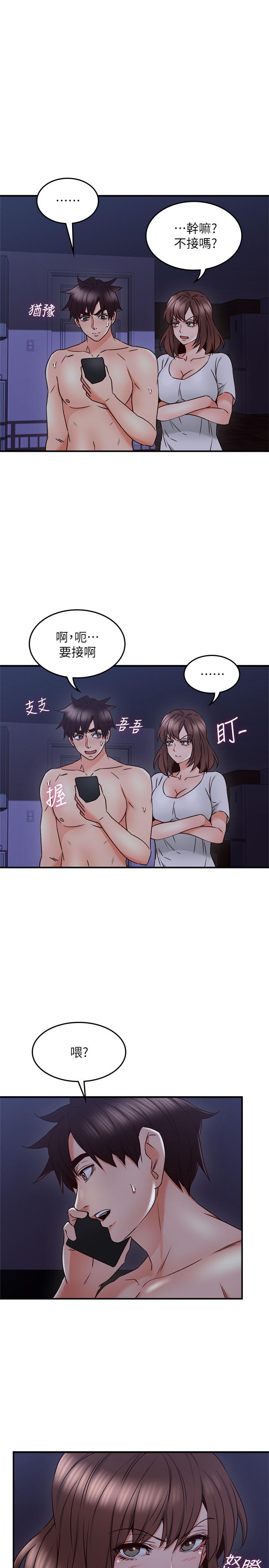 《偏离日常》第51话 51 第9页