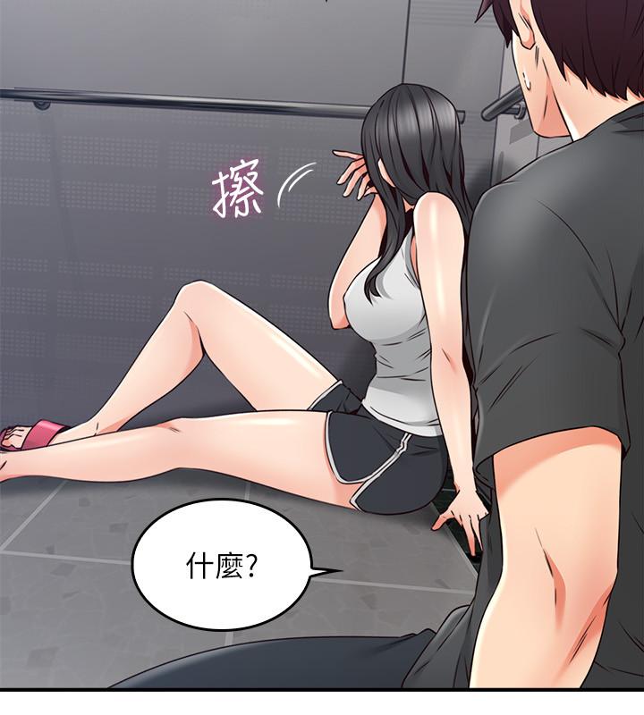 《偏离日常》第49话 49 第10页
