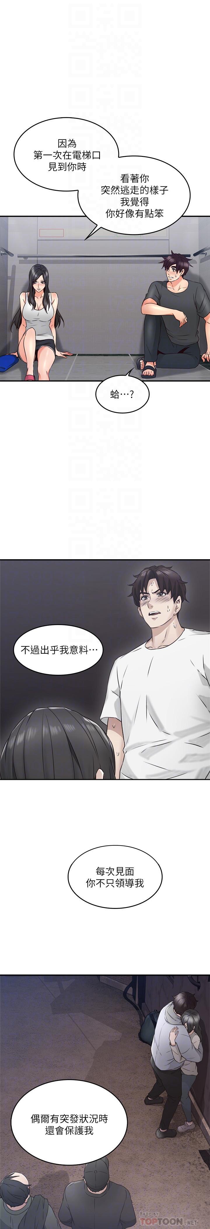 《偏离日常》第49话 49 第7页