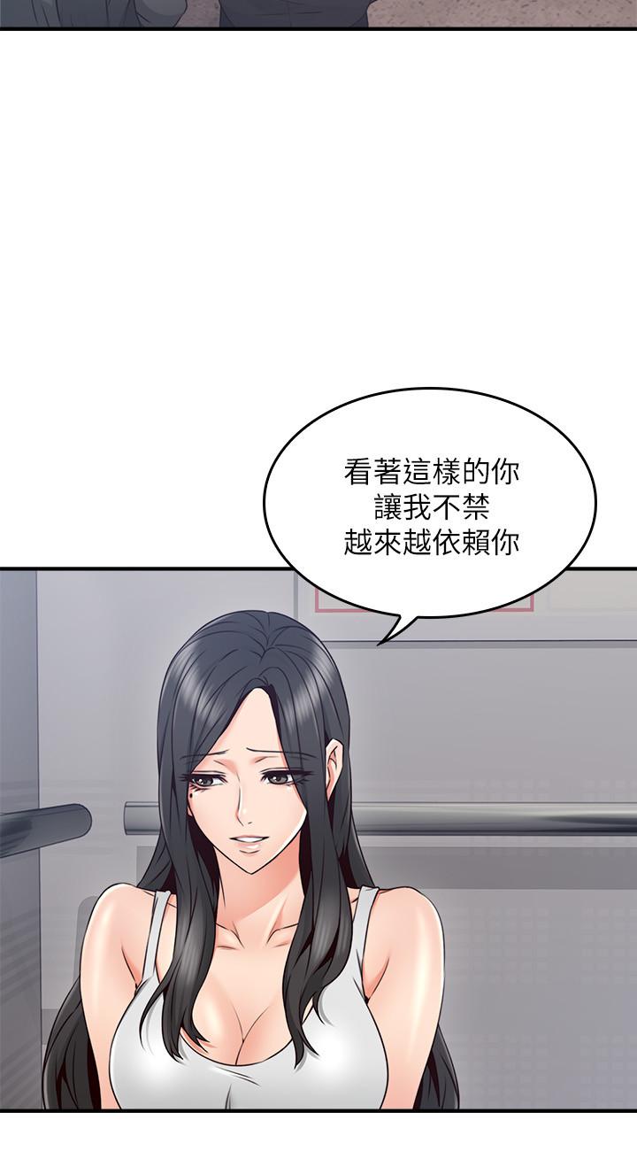 《偏离日常》第49话 49 第8页