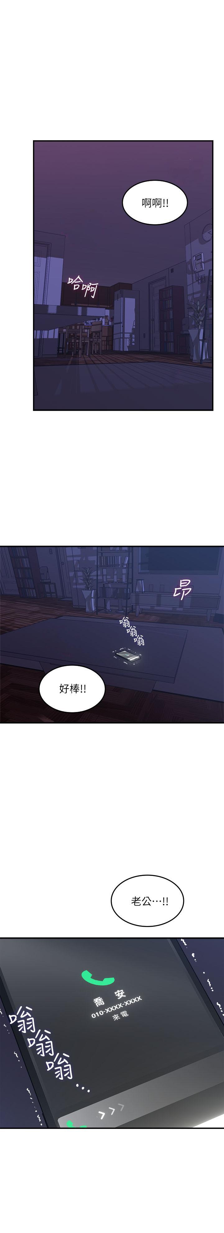 《偏离日常》第50话 50 第10页