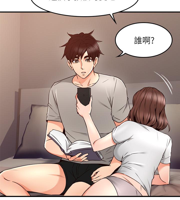 《偏离日常》第50话 50 第4页