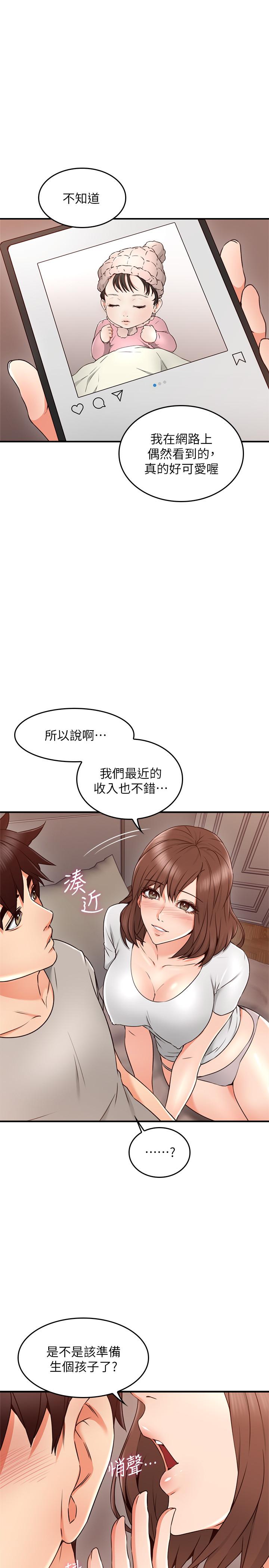 《偏离日常》第50话 50 第5页