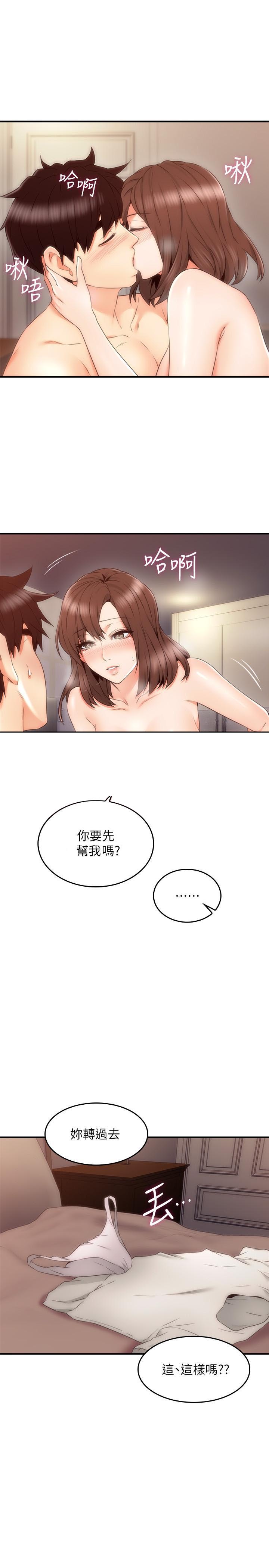 《偏离日常》第50话 50 第9页