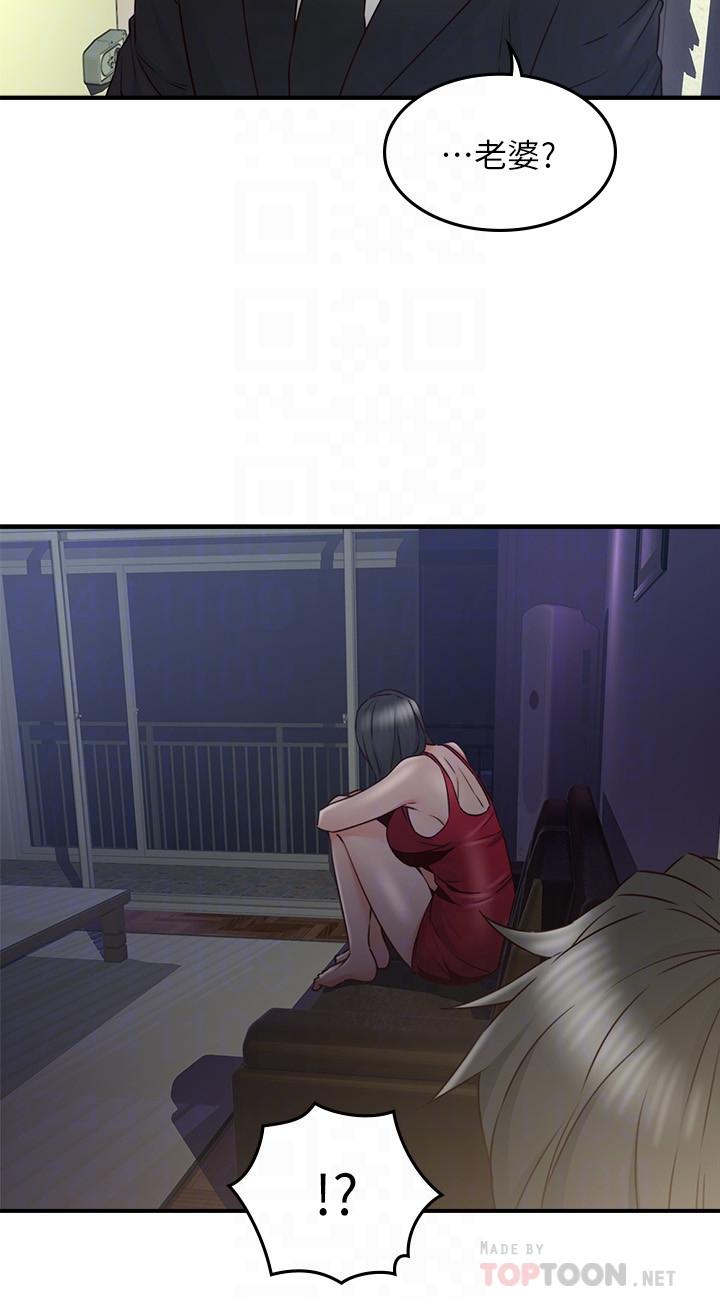 《偏离日常》第53话 53 第4页