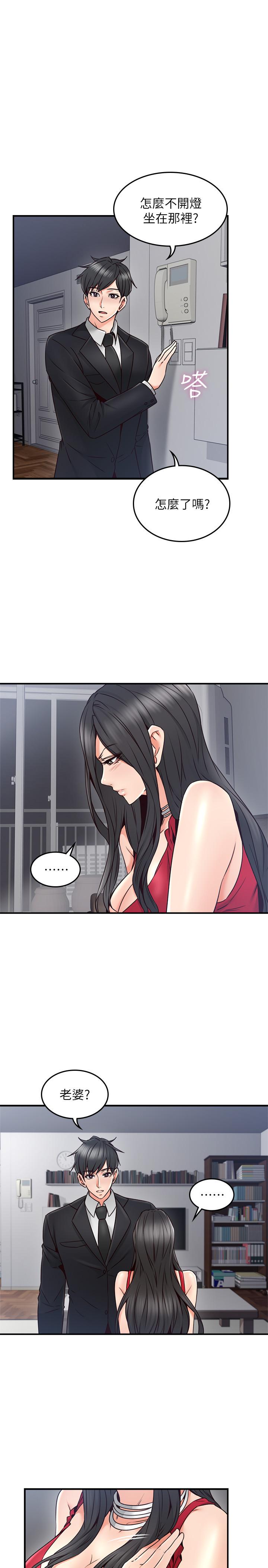 《偏离日常》第53话 53 第5页