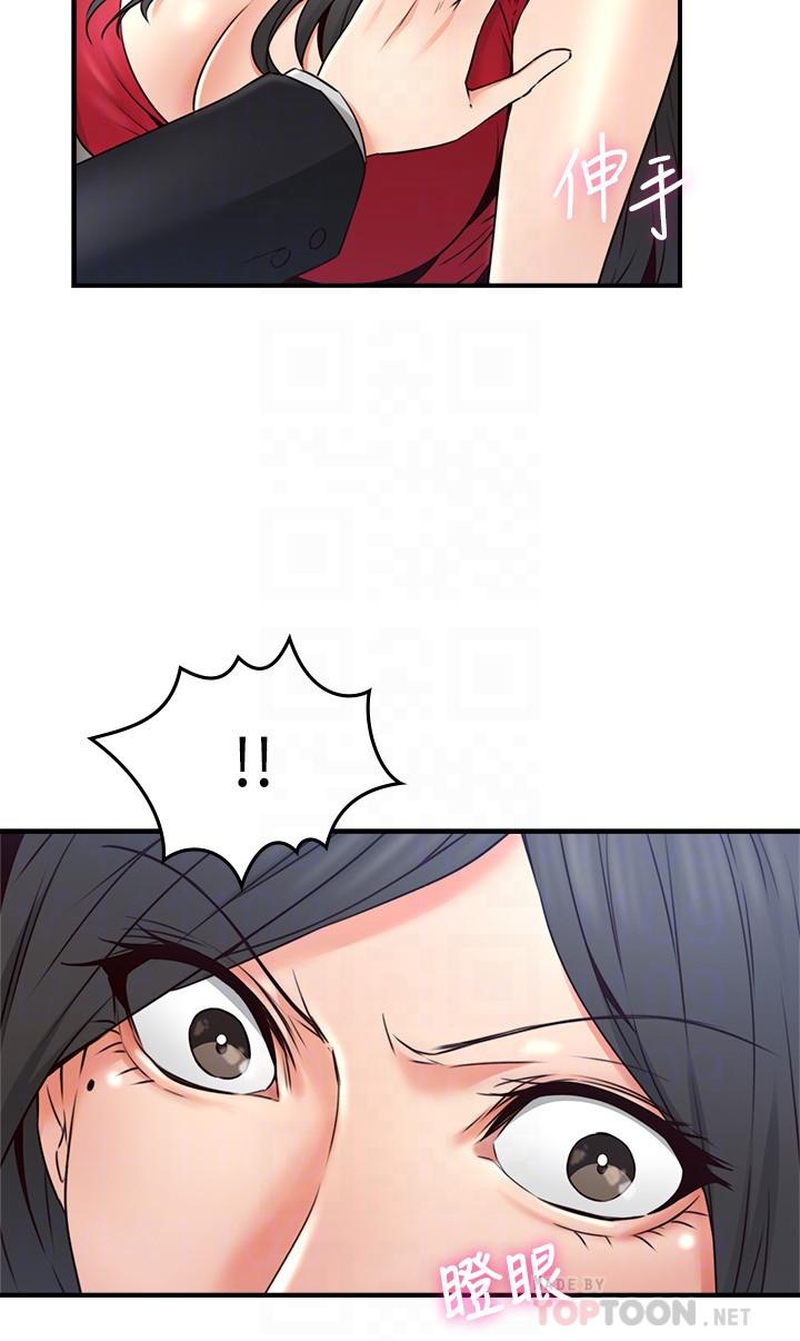 《偏离日常》第53话 53 第6页