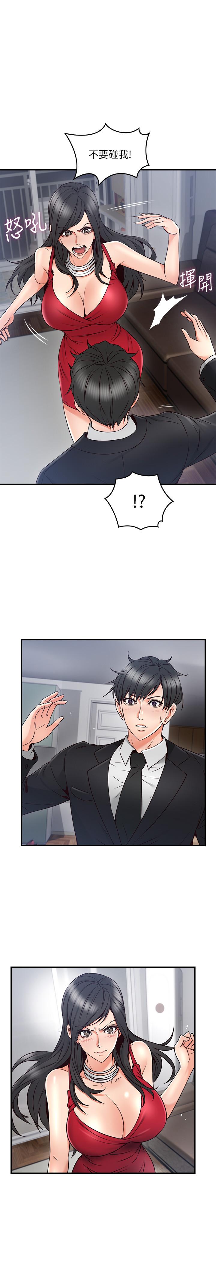 《偏离日常》第53话 53 第7页