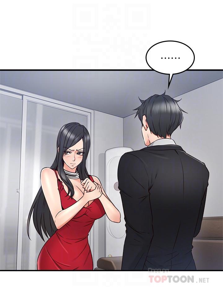 《偏离日常》第53话 53 第8页