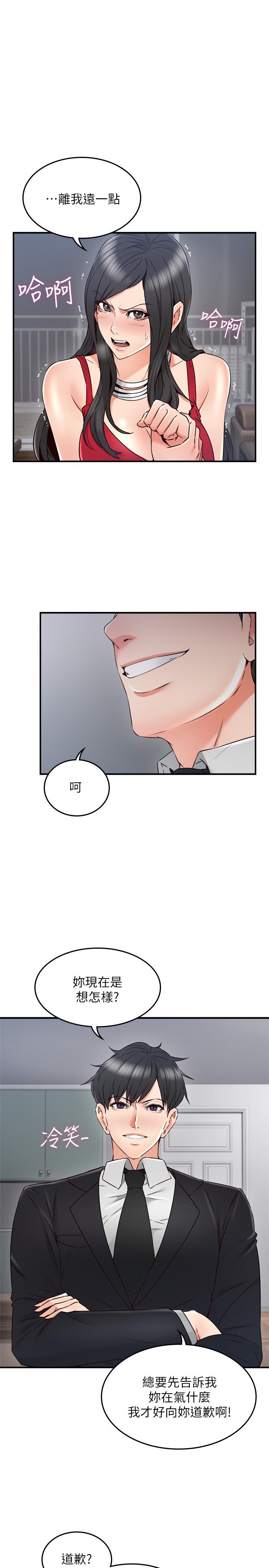《偏离日常》第53话 53 第9页