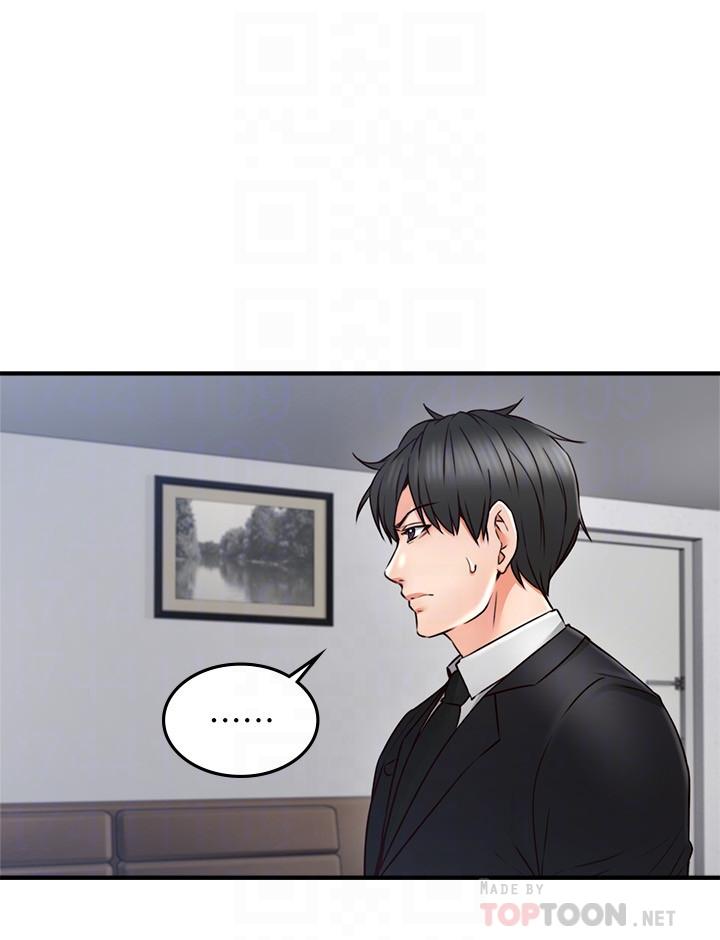 《偏离日常》第54话 54 第1页