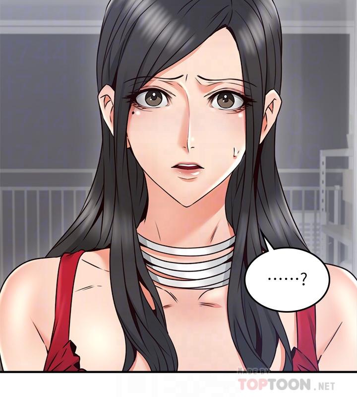 《偏离日常》第54话 54 第3页