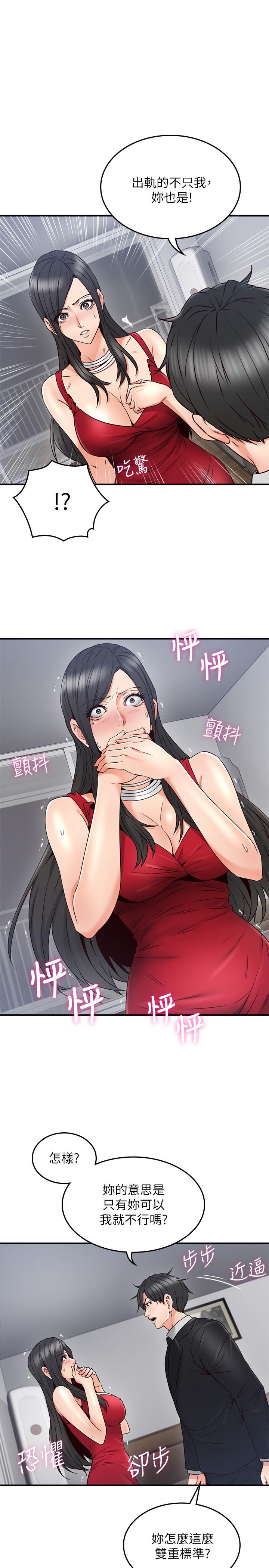 《偏离日常》第54话 54 第4页