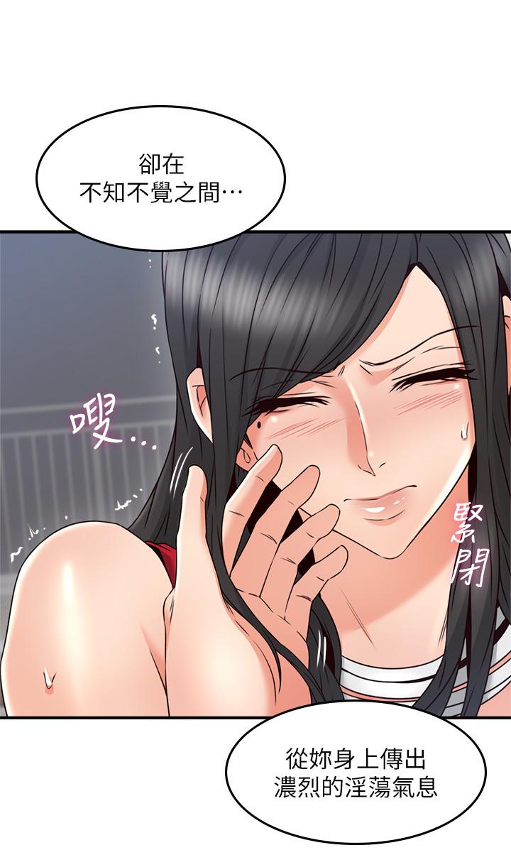 《偏离日常》第54话 54 第7页