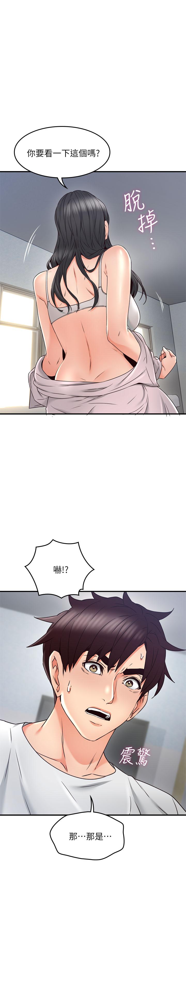 《偏离日常》第52话 52 第14页