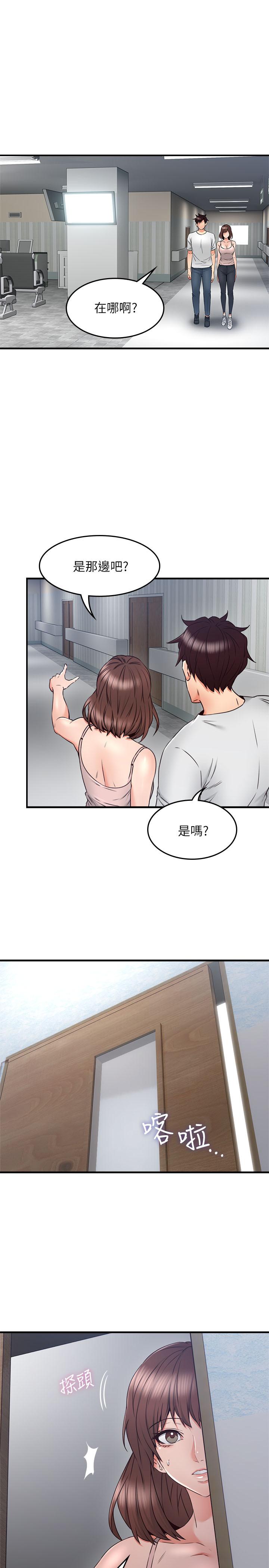 《偏离日常》第52话 52 第1页