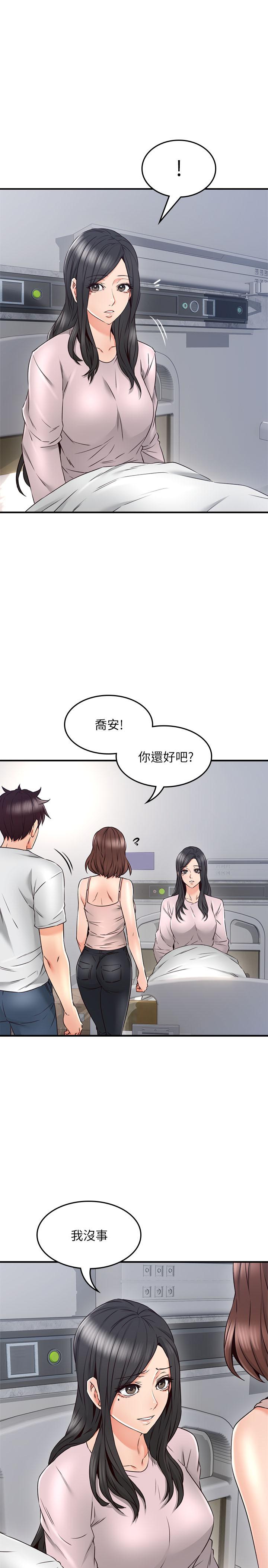 《偏离日常》第52话 52 第3页