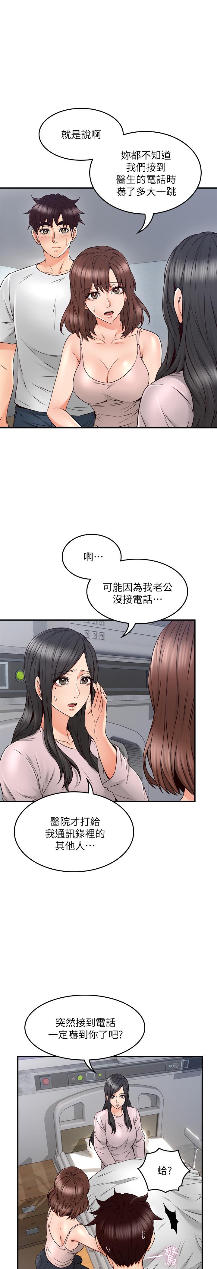 《偏离日常》第52话 52 第5页