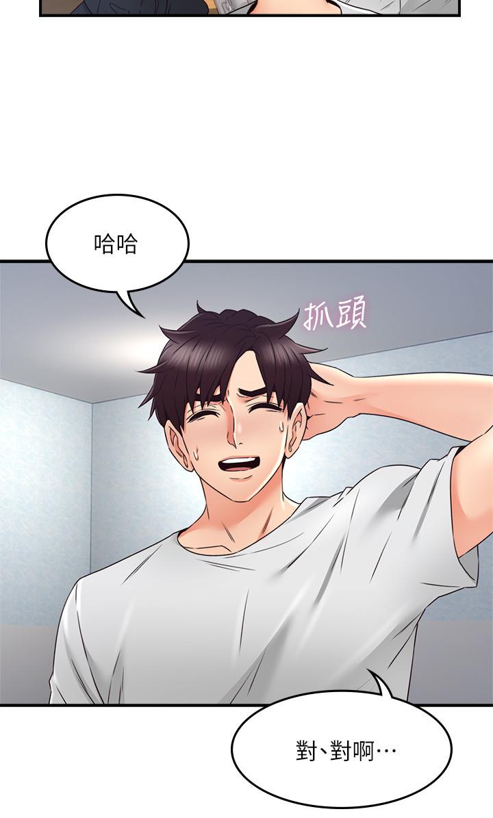 《偏离日常》第52话 52 第6页