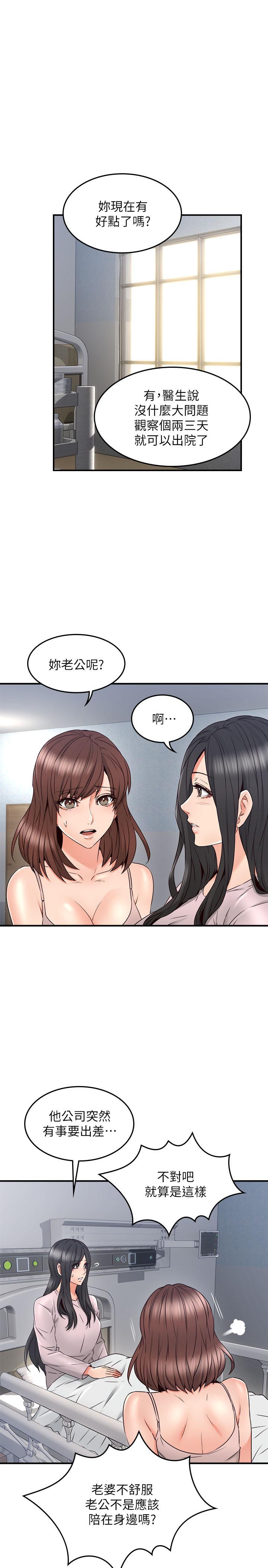 《偏离日常》第52话 52 第7页