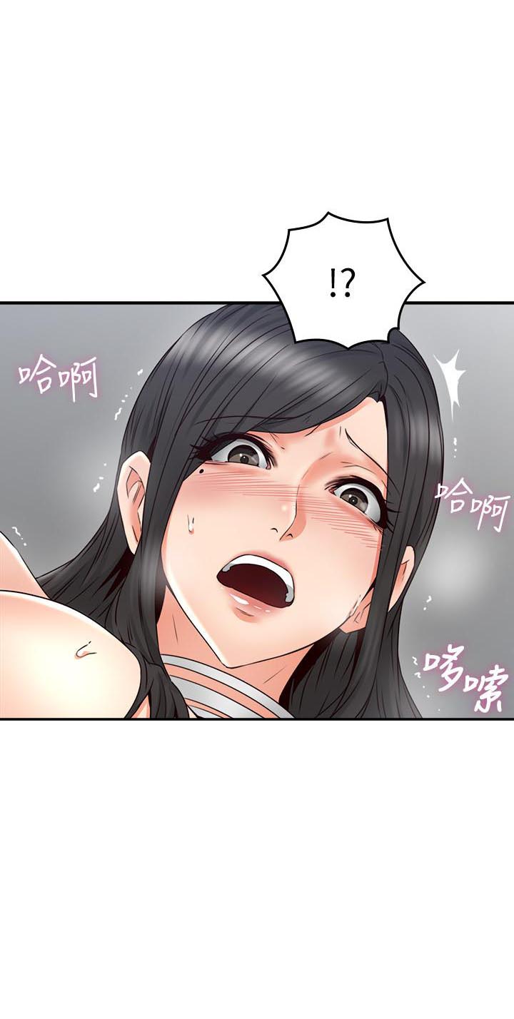 《偏离日常》第55话 55 第1页