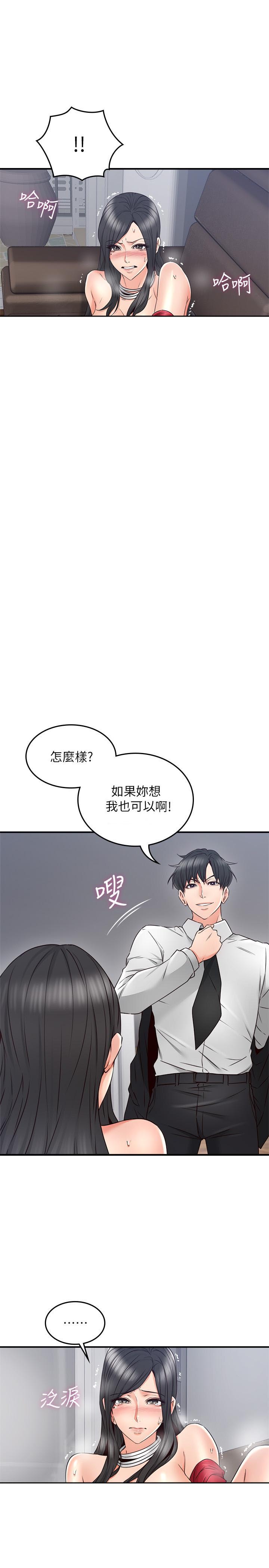 《偏离日常》第55话 55 第4页