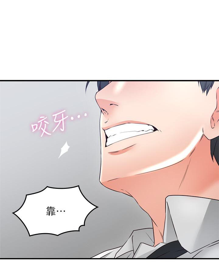 《偏离日常》第55话 55 第7页