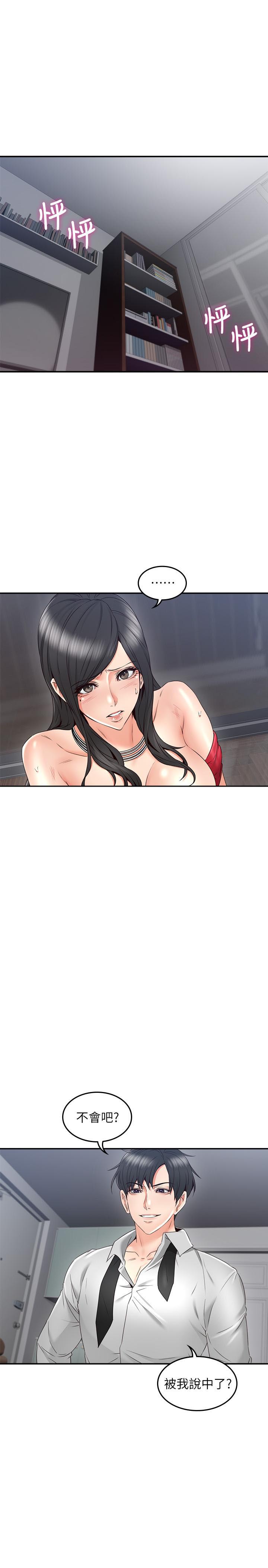 《偏离日常》第56话 56 第1页