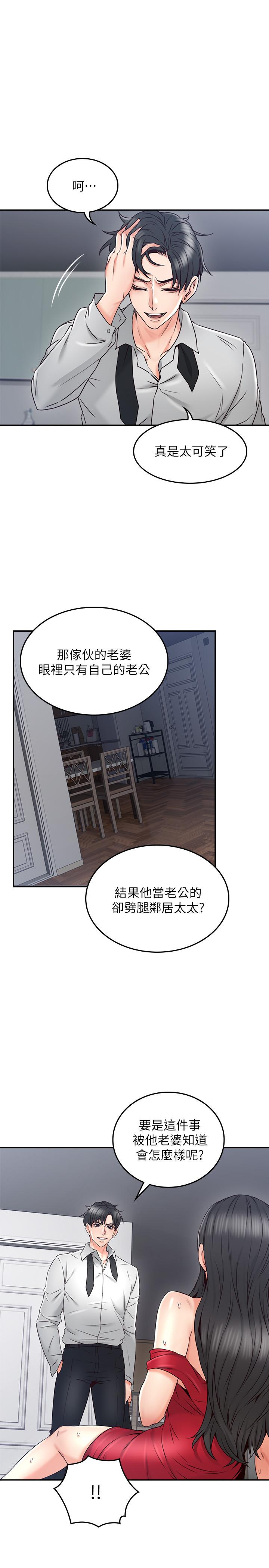 《偏离日常》第56话 56 第3页