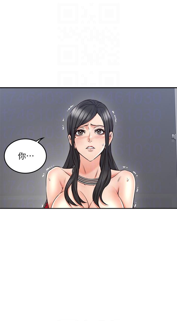 《偏离日常》第56话 56 第4页