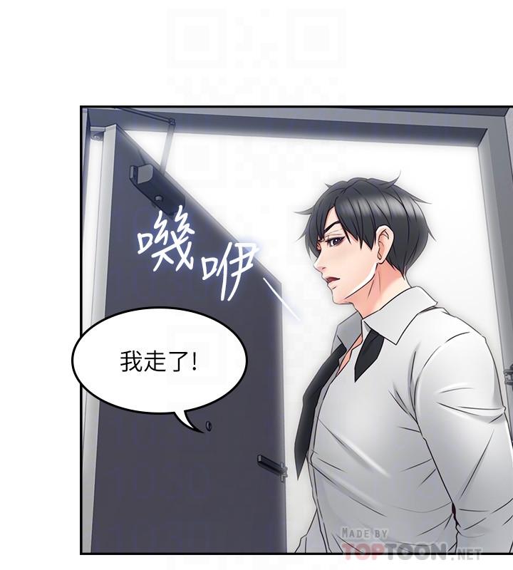 《偏离日常》第56话 56 第6页