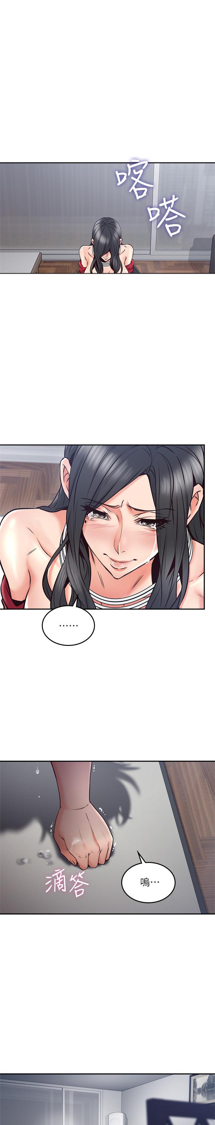 《偏离日常》第56话 56 第7页