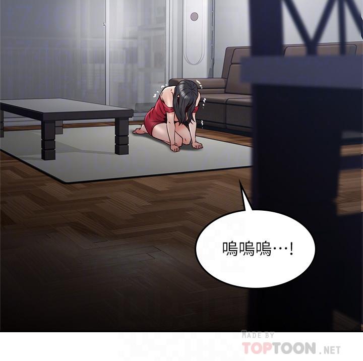 《偏离日常》第56话 56 第8页