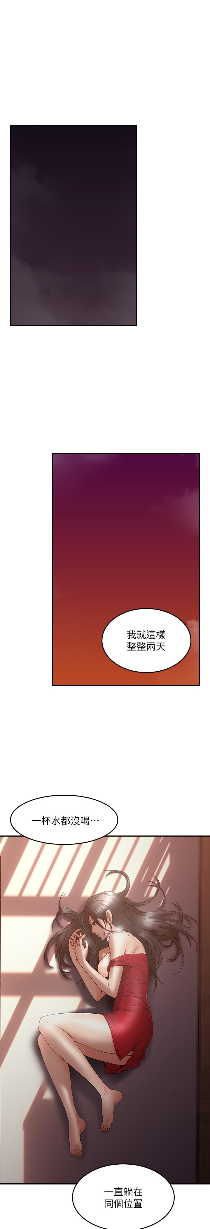 《偏离日常》第56话 56 第9页
