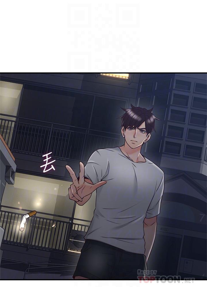 《偏离日常》第59话 59 第6页