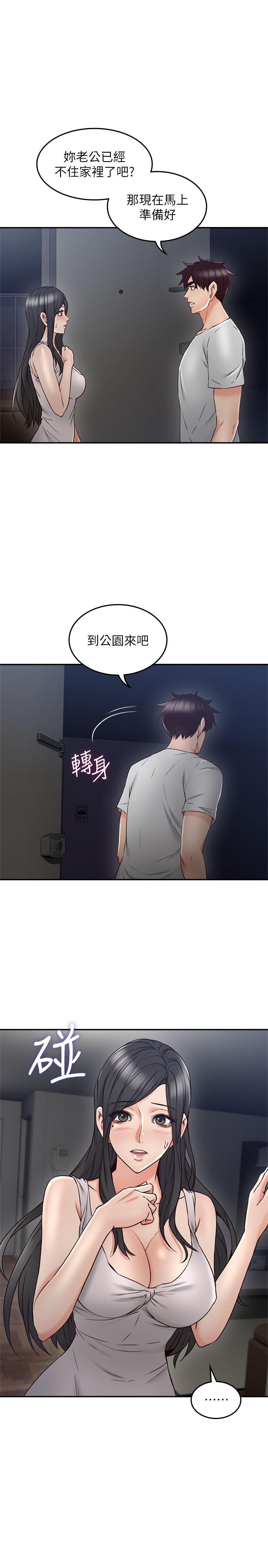 《偏离日常》第60话 60 第1页