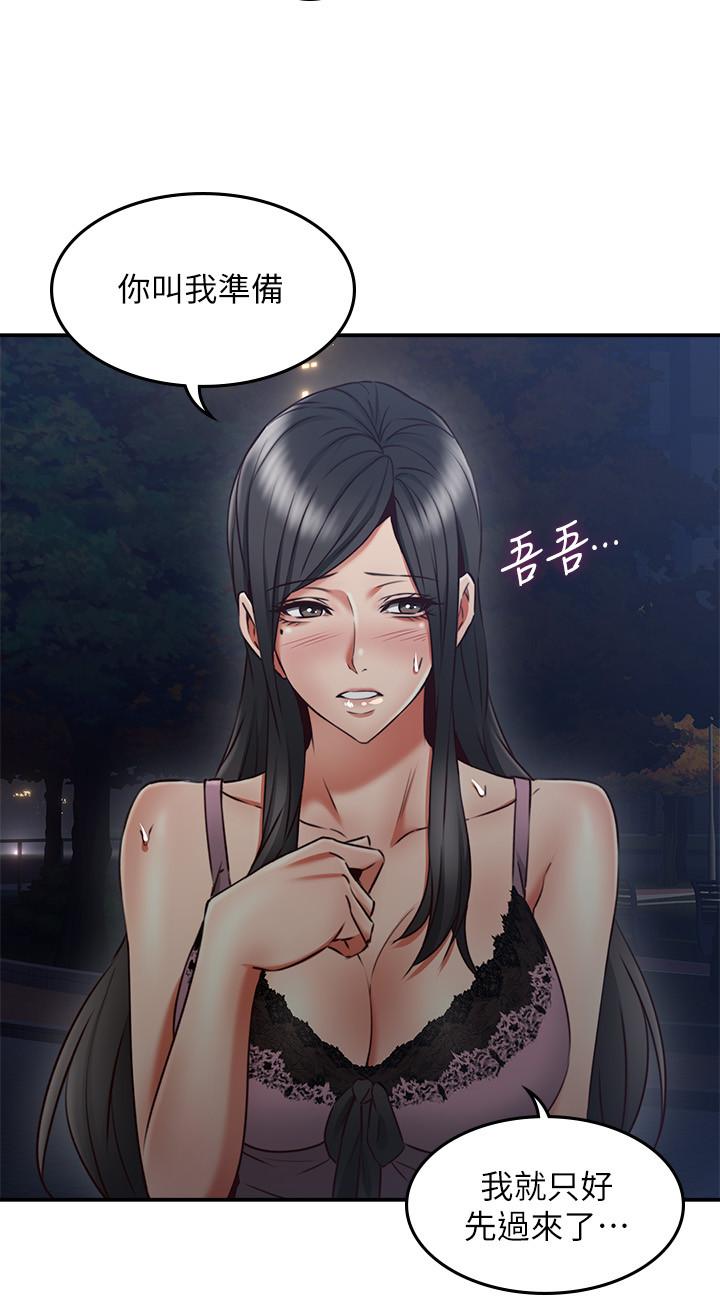 《偏离日常》第60话 60 第4页
