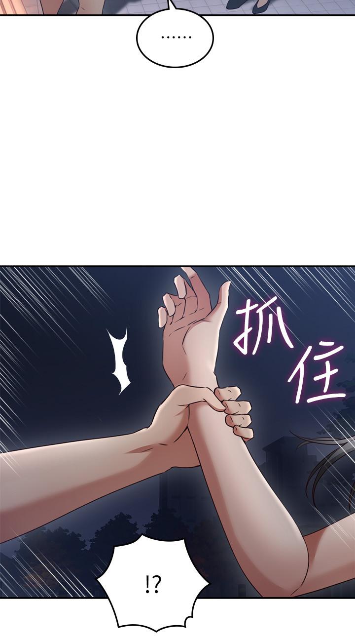 《偏离日常》第60话 60 第6页
