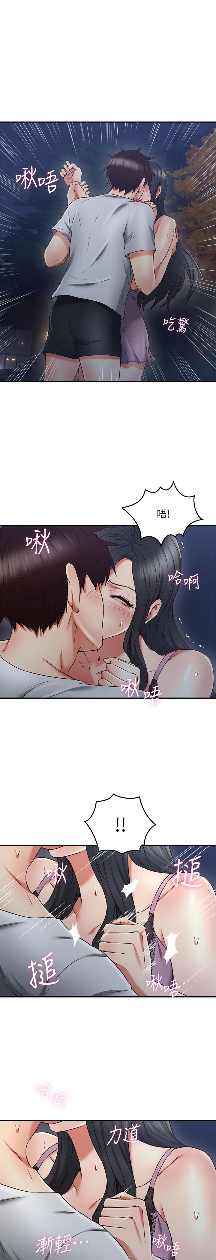 《偏离日常》第60话 60 第7页