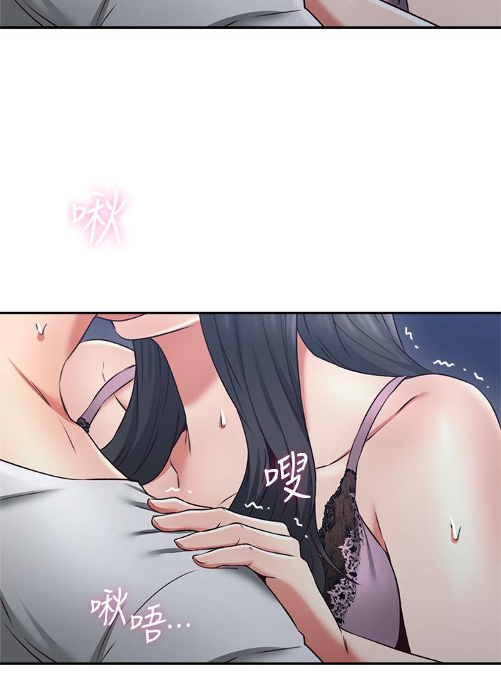 《偏离日常》第60话 60 第8页