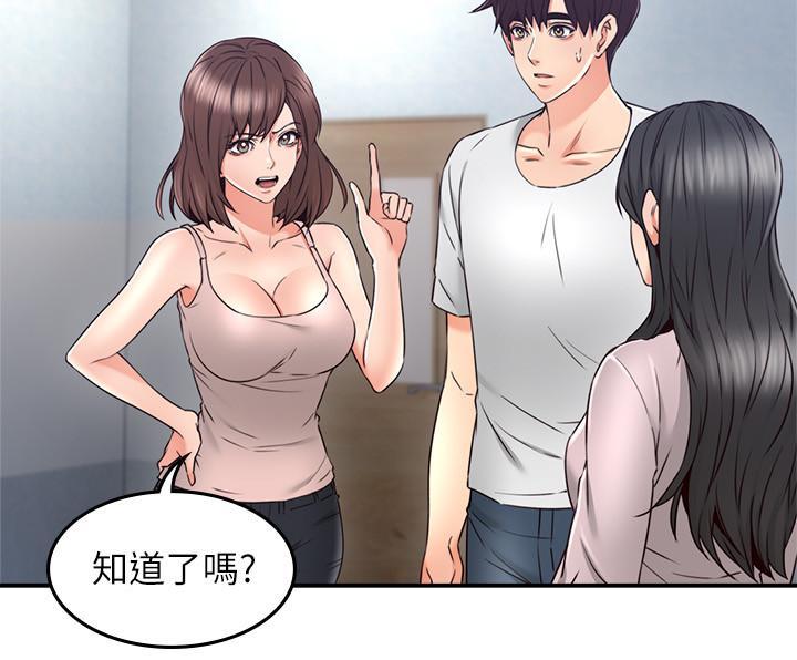 《偏离日常》第58话 58 第2页